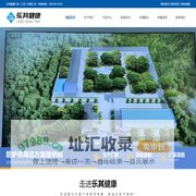乐其健康产业（江苏）有限公司-乐其健康产业（江苏）有限公司