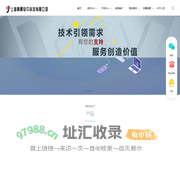 上海商鼎软件科技有限公司
