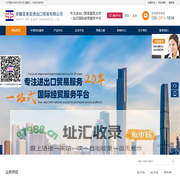 安徽亚美亚进出口贸易有限公司