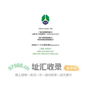 广西闪力商务服务有限公司、桂林广泽财务咨询有限公司