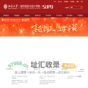 北京大学城市规划与设计学院(新)