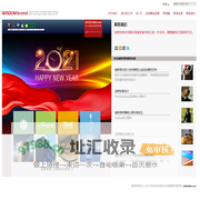 威斯顿（成都）广告事业机构(WISDOM GROUP)提供全面性的品牌战略咨询和创意设计服务公司