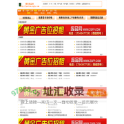 莆田废品网,废品回收,废铁价格行情,废铜价格行情,废钢价格行情