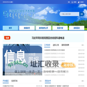 兴安盟区域经济合作局