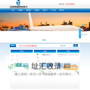 东莞通达国际物流供应链有限公司