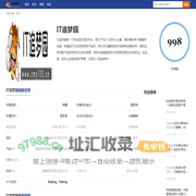 IT追梦园-青春活力,追梦IT
