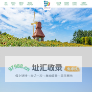 农业休闲观光|农业科普研学|农耕文化体验|农特产品直销|杭州湾海上花田景区-绍兴市山海旅游发展有限公司