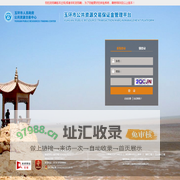 玉环市公共资源交易保证金管理平台
