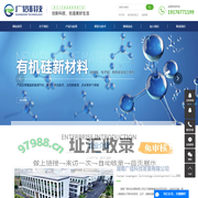 硅树脂_电子胶_有机硅深加工-湖南广信科技发展有限公司