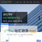 国产楼宇自控系统服务商-专注物联网智能楼宇_建筑节能_智能照明-杭州柏顿思纬科技有限公司