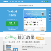 ThinkSAAS - 开源社区