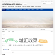 北京天雅五金机电城（电子秤）衡器销售中心