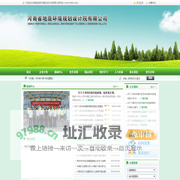 河南省地质环境规划设计院有限公司