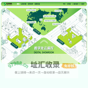 珊华电子科技（上海）有限公司