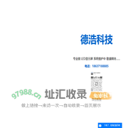 郑州德浩电子科技有限公司