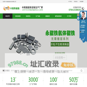 铁氧体厂家,烧结注塑铁氧体磁铁生产厂家 - 东莞市卡瑞奇磁铁供应商