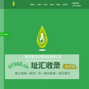 南京嘉亿生物科技有限公司
