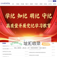 洛阳商业职业学院