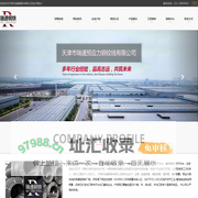 天津市瑞通钢铁有限公司|天津瑞通|瑞通钢铁|大邱庄镀锌管|大邱庄直缝焊管|大邱庄方矩管|大邱庄螺旋管|大邱庄热轧带钢