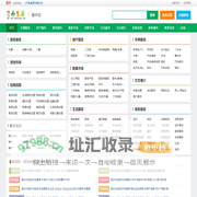 韶关小生活网（原韶关小百姓网） - 韶关发布信息_韶关分类信息