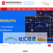 河南华表仪控科技有限公司