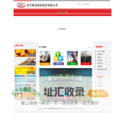 环宇邮电国际租赁有限公司