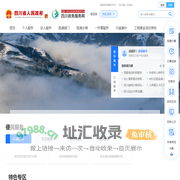 昭觉县政务服务网