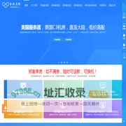 全球互联 - 美国/香港服务器租用, VPS托管, 海外国外高防服务器解决方案