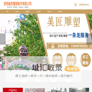 云南雕塑厂家|昆明雕塑定制|云南雕塑设计公司|昆明雕塑定制价格|云南不锈钢雕塑公司|昆明美匠雕塑制作有限公司