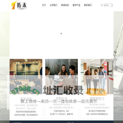拓未国际教育