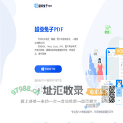 超级兔子PDF