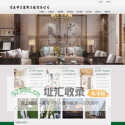 河南中京装饰工程有限公司