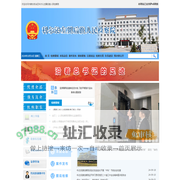 内蒙古自治区科尔沁左翼后旗人民检察院