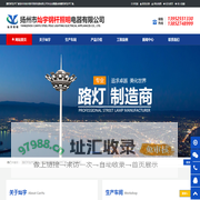 路灯杆生产厂家|太阳能LED路灯杆生产厂家—扬州市灿宇钢杆照明电器有限公司