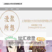 上海纸盟士大夫文化科技有限公司