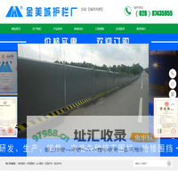 施工围挡厂家
