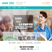 宏远单招培训/山东单招综评考试/单招/山东单招综评/宏远教育培训/2023单招/单招综评报名入口