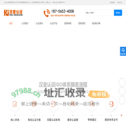 AAA信用-iso9001认证-iso三体系认证-汉金iso认证服务集团