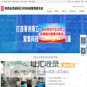 陕西省西咸新区沣东新城管理委员会