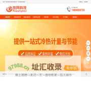 杭州热网科技有限公司