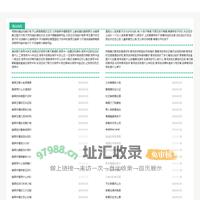 黄山行业