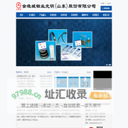 金钼光明|光明钨钼|山东钨钼丝|金堆城钼业光明（山东）股份有限公司