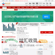 防水之家-专注于防水水泥行业的“专精特新”新零售应用场景-防水之家fs755.com