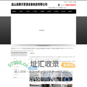 孟村弯头,弯头厂家,对焊弯头,冲压弯头_孟村摩天弯头管件厂