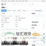 毛囊炎