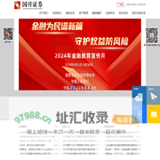 国开证券公司网站