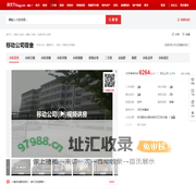 【潍坊移动公司宿舍小区,二手房,租房】- 潍坊房天下