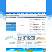 广宁县农村集体资产资源管理交易平台