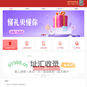蜀礼汇礼品卡-提货平台首页