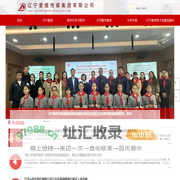 辽宁爱德传媒集团有限公司